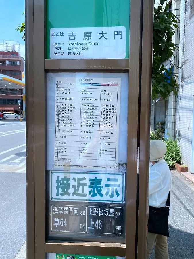 Musashi Hotel - Vacation Stay 46871V Tokio 0*,